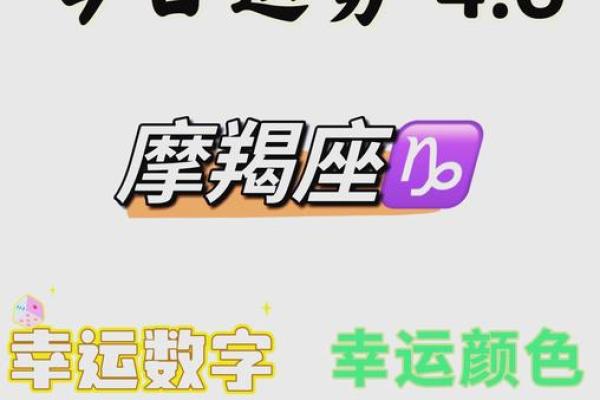 摩羯星座运势今日运势 摩羯星座运势今日运势女生 摩羯星座运势今日运势 摩羯星座运势今日运势女生