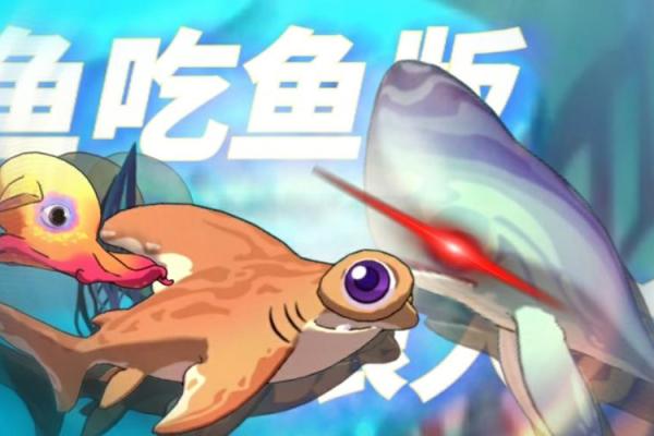 梦见自己吃鱼