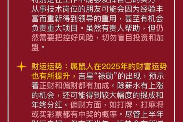 2025年4月23日生肖运势详解 2025年4月23日生肖运势详解