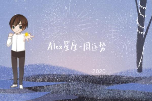 玛法达星座一周运势最新星象解读与运势预测 玛法达星座一周运势最新星象解读与运势预测