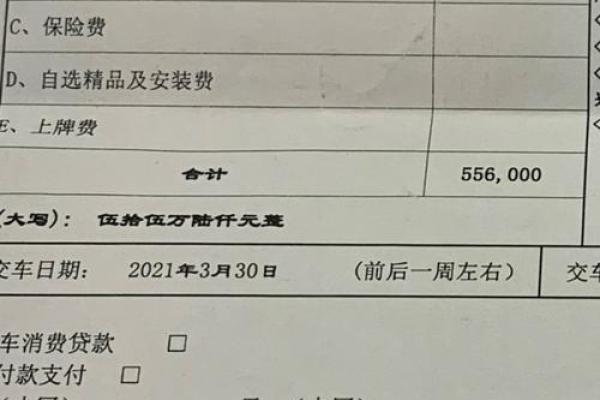 2021年4月最佳提车日期是几号呢怎么算