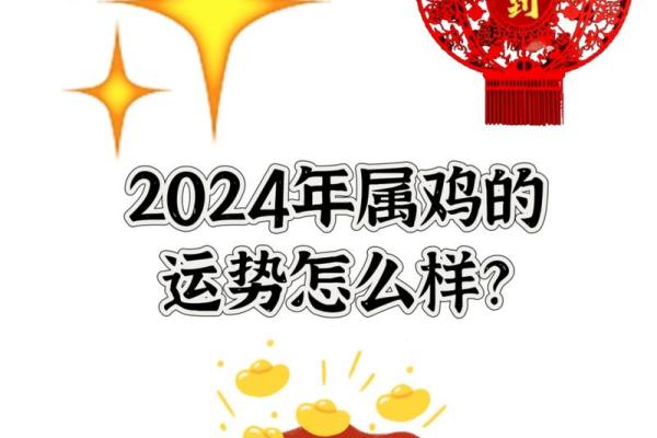 属鸡今年运势2025年运势_属鸡今年运势2025年运势如何