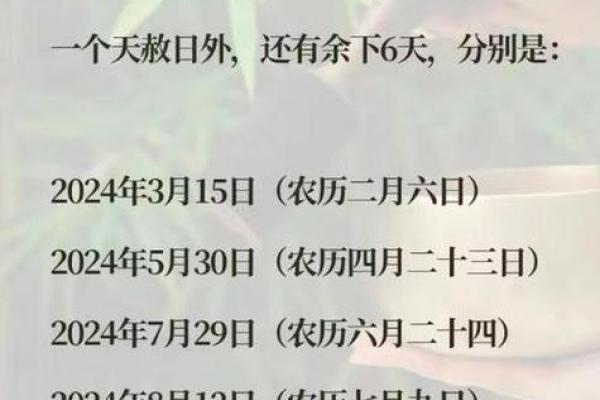 查看8月份的黄道吉日 查看8月份的黄道吉日