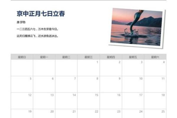 2025年2月日历表查询 2025年2月日历表查询