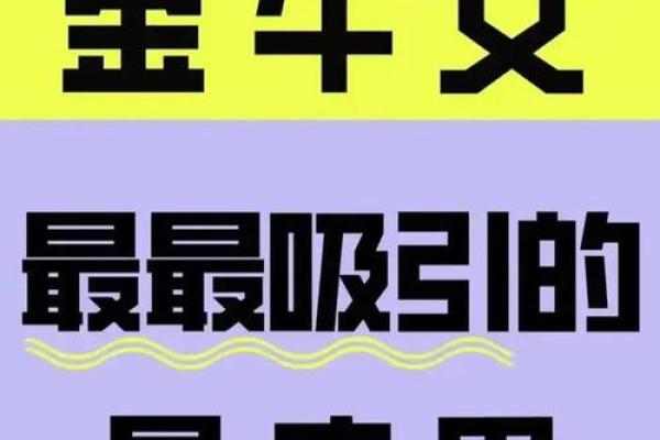 金牛座男和金牛座女 金牛座男和金牛座女