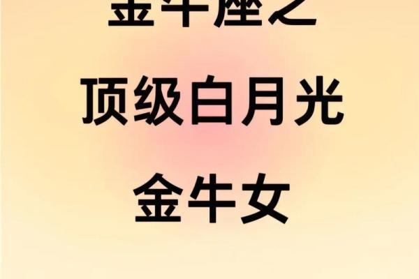 金牛座男和金牛座女 金牛座男和金牛座女