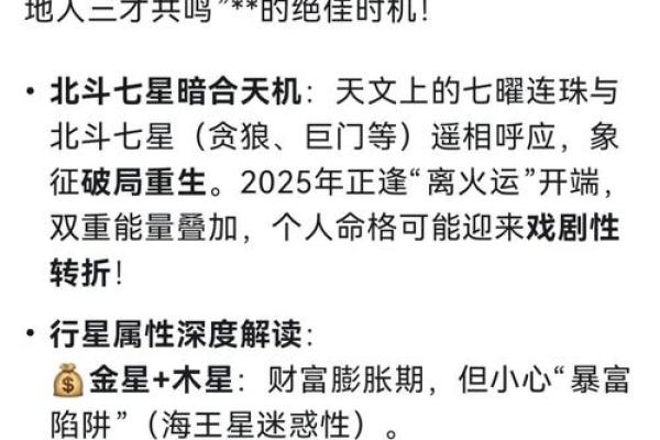 2025年运势爆棚的星座TOP5好运连连挡不住 2025年运势爆棚的星座TOP5好运连连挡不住