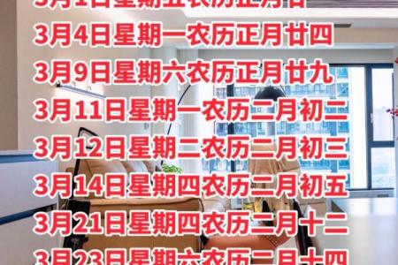 免费测装修黄道吉日