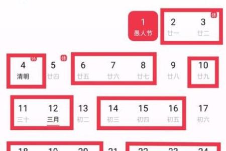 2021年四月份提车吉日查询