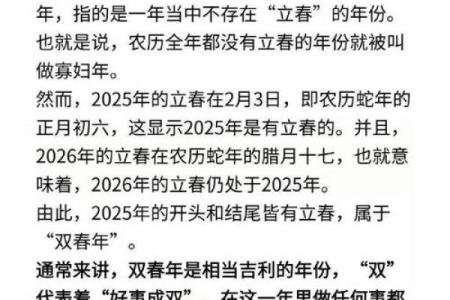 2025年结婚领证最佳日期百年难遇