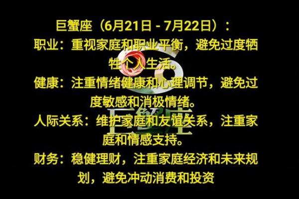 十二星座今日运势_每日运程_查询_十二星座今日运势查询每日运程解析与吉凶指南 十二星座今日运势_每日运程_查询_十二星座今日运势查询每日运程解析与吉凶指南