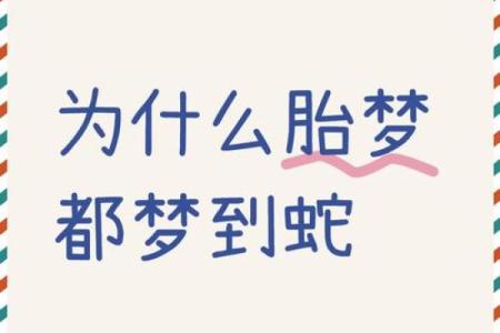 梦到打死蛇是什么意思