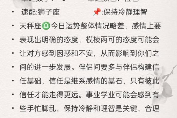 十二星座明日运势情况_十二星座明日运势情况如何