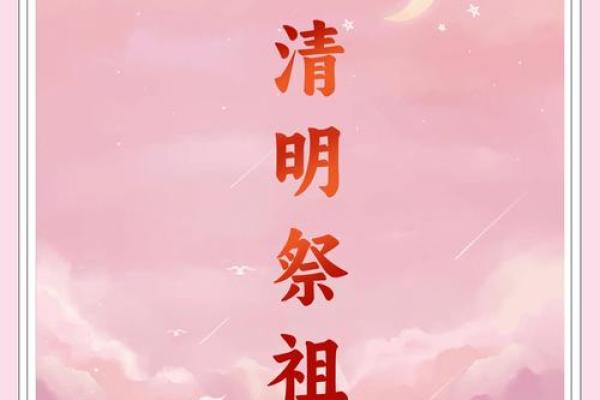 2025年4月5号扫墓日子好不好