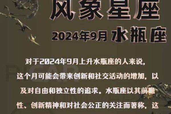 星座运势查询运势查询 2024年星座运势查询精准预测你的全年运势 星座运势查询运势查询 2024年星座运势查询精准预测你的全年运势