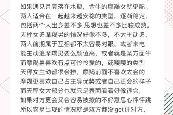 金牛女和天秤男在一起谁更痛苦