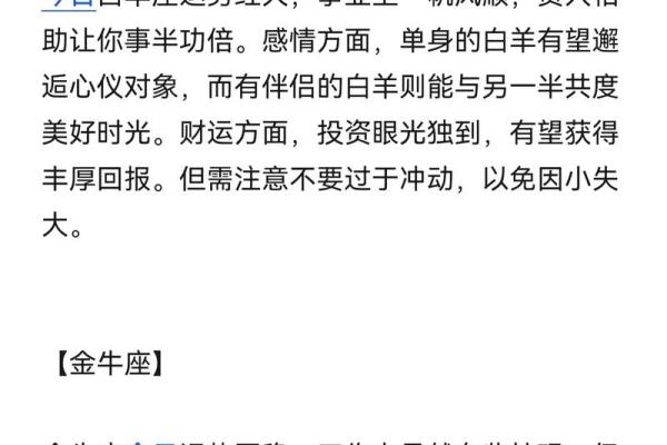 星座每天运势 2025年十二星座每天运势