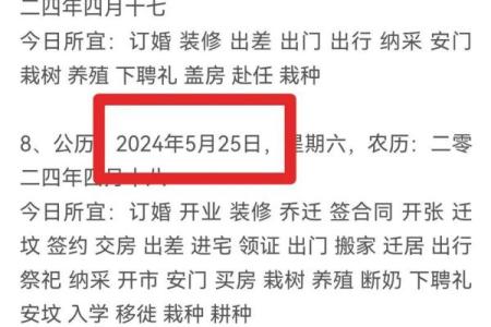 农历二月装修哪天动工好