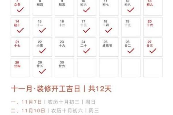 七月份宜装修开工吉日 七月份宜装修开工吉日