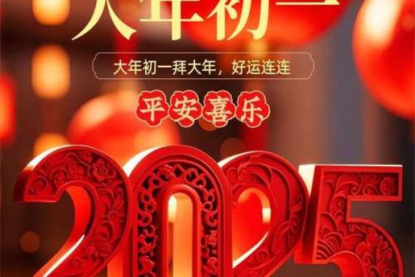 大年初一拜年祝福语简短一点 大年初一拜年祝福语简短一点