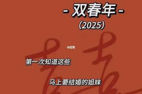 适合结婚的日子2025年八字