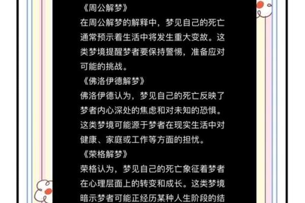 梦见认识的人死了是什么征兆