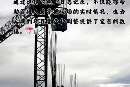 施工动土的日子