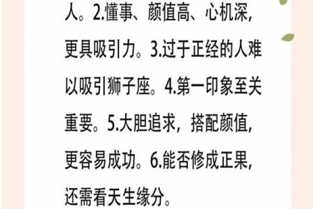 金牛座男与狮子女谁离不开谁