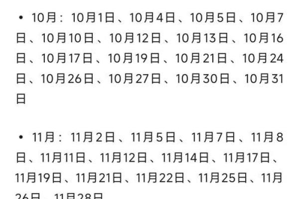 2025年4月份黄道吉日一览表 2025年4月份黄道吉日一览表