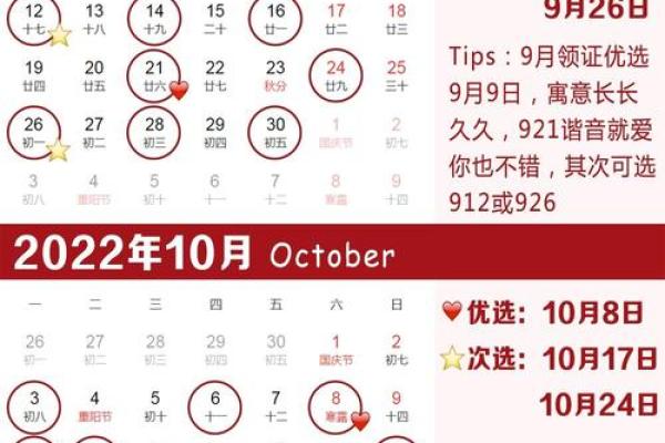 2021年适合3月领证的日子一览表 2021年适合3月领证的日子一览表