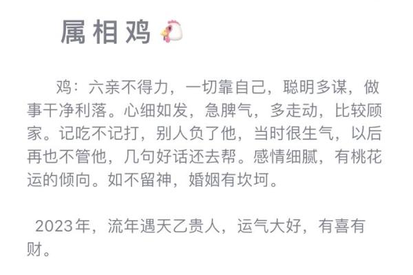 属鸡人2025年全年运势详解 属鸡人2025年运势详解全年运程大揭秘 属鸡人2025年全年运势详解 属鸡人2025年运势详解全年运程大揭秘