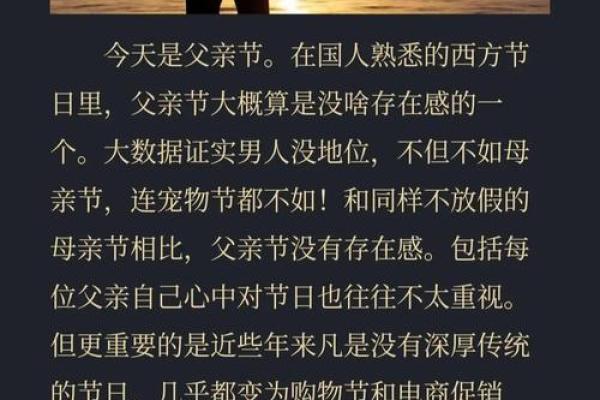 2024年父亲节是6月的哪一天 2024年父亲节是6月的哪一天