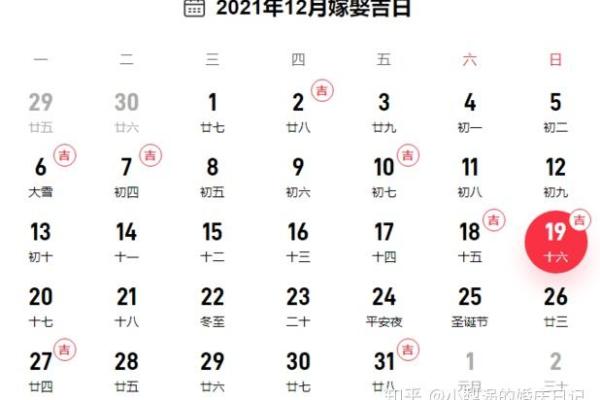 2021年4月领证吉利日期是什么