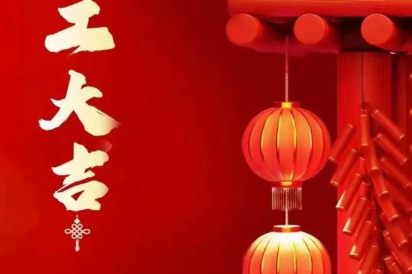 开业大吉时间在线查询 开业大吉时间在线查询