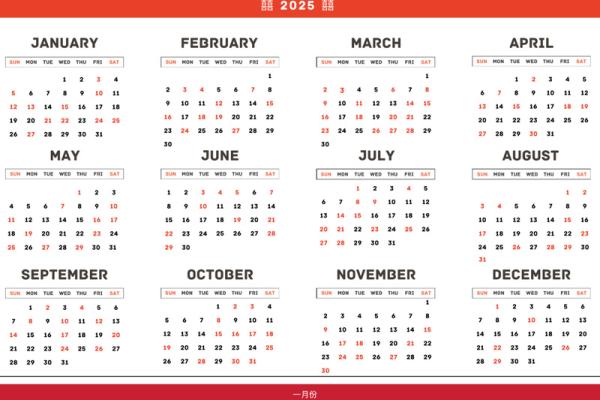 领证吉日2025年3月