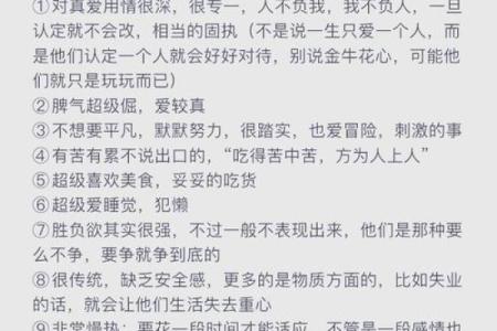 金牛座跟金牛座配吗