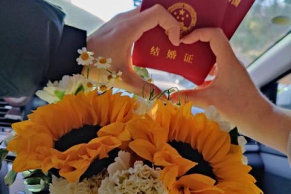 2021年4月份适合领证