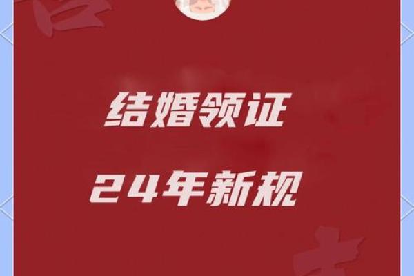 2021年4月份适合领证