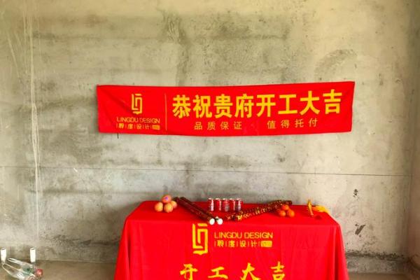 装修动土讲究 装修动土讲究