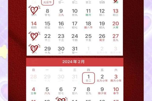 2024年几月几适合结婚 2024年几月几适合结婚