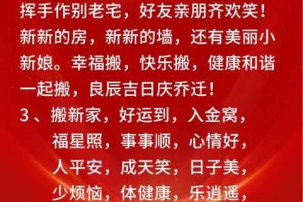 新房动工祝贺词 新房动工祝贺词