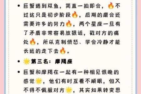 巨蟹座和金牛座的配对指数是多少