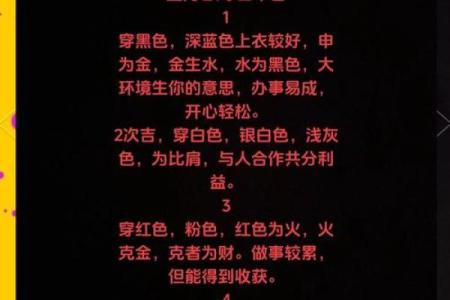 每日五行穿衣指南2024年3月17日