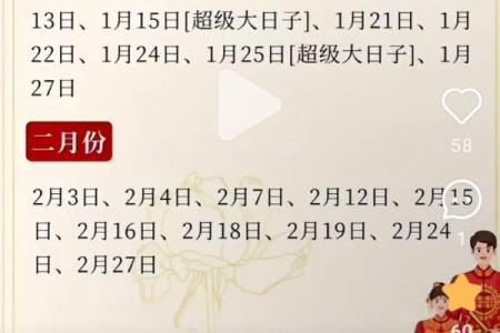 2025年4月份订婚吉日查询表格下载