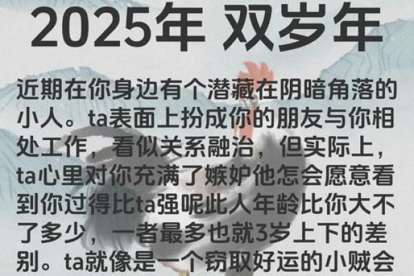 81年属鸡男2025年运势完整版 81年属鸡男2025年运势详解事业财运健康全解析 81年属鸡男2025年运势完整版 81年属鸡男2025年运势详解事业财运健康全解析