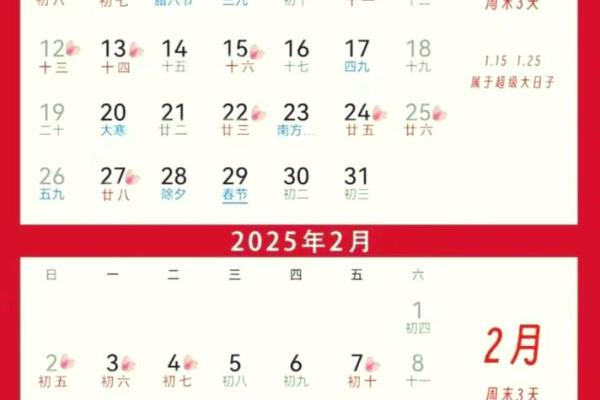 2025年3月份开业吉日 2025年3月份开业吉日