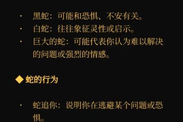 做梦梦见蛇好不好