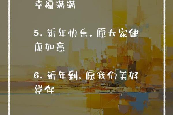 2023年拜年祝福语