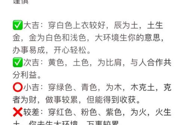 2021年11月18日五行穿衣(11月18日穿衣颜色)