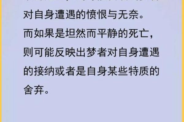 梦见人死了是什么兆头